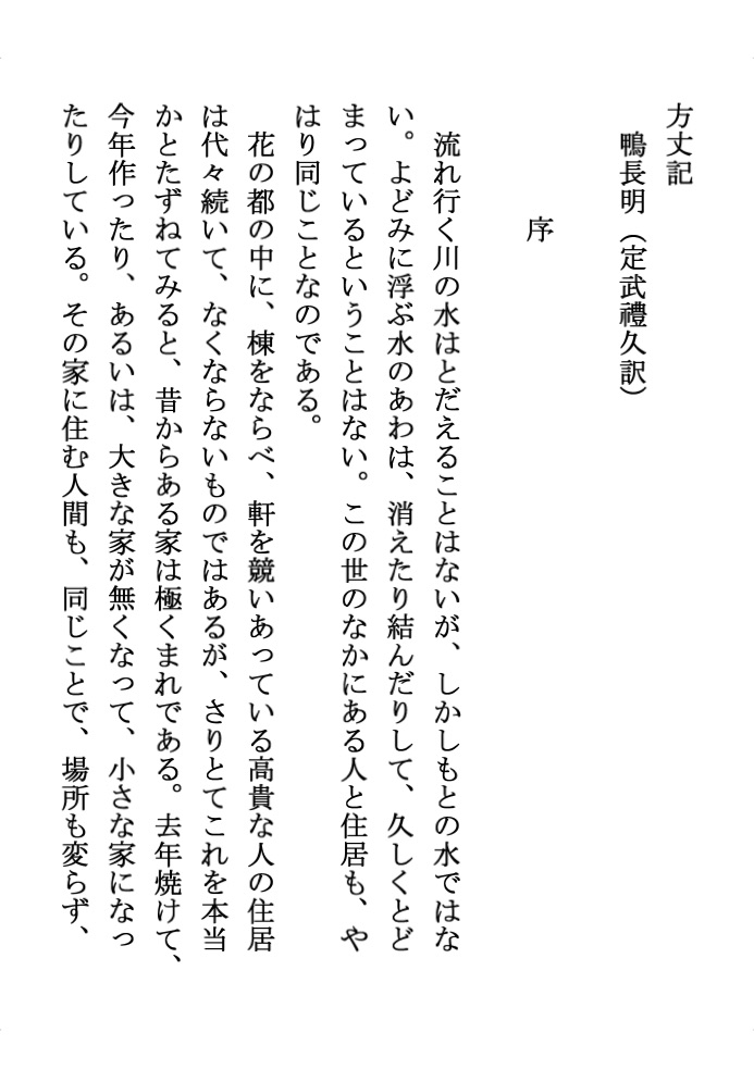 現代語訳